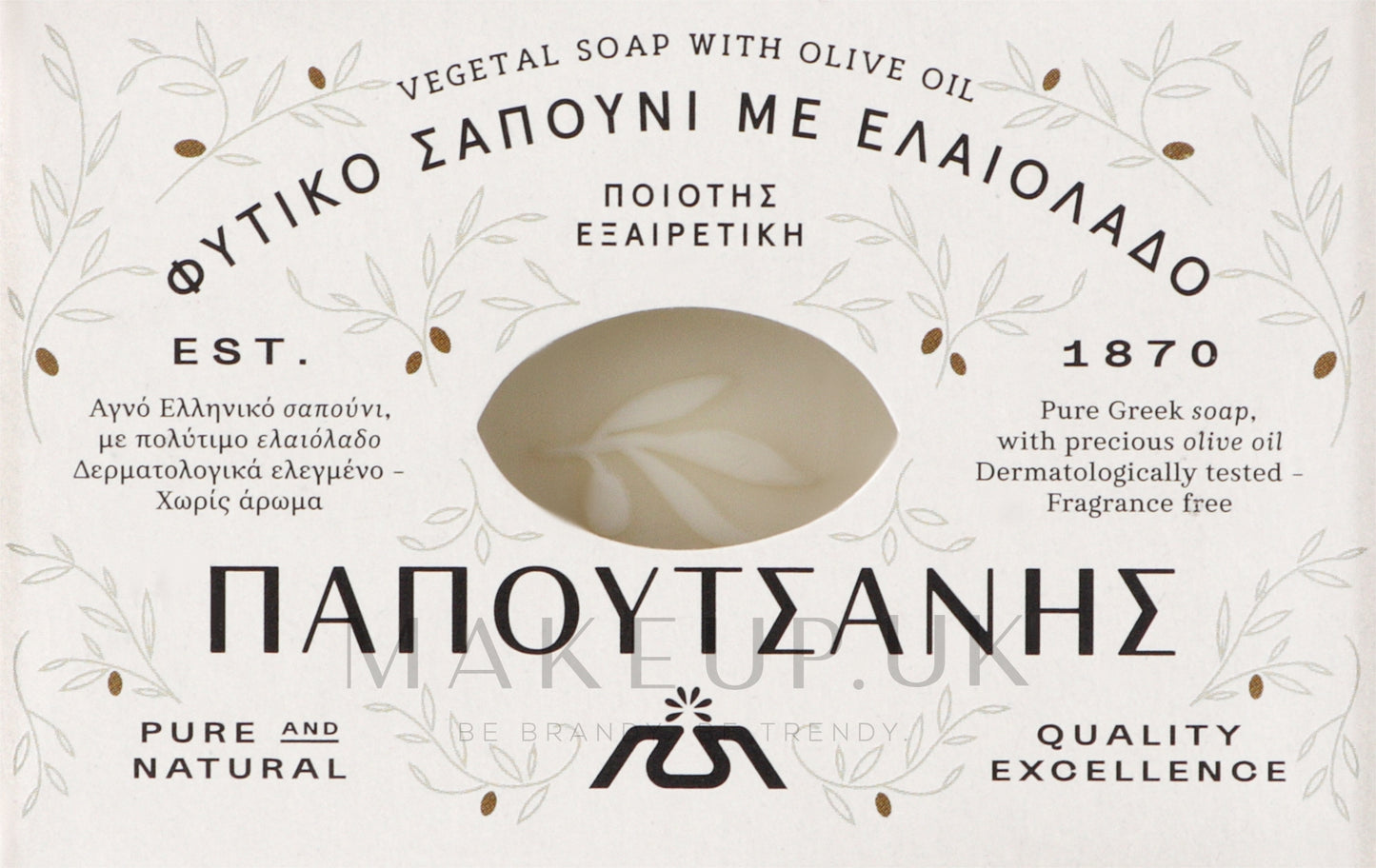 Papoutsanis Olive Oil Bar Soap, 125g