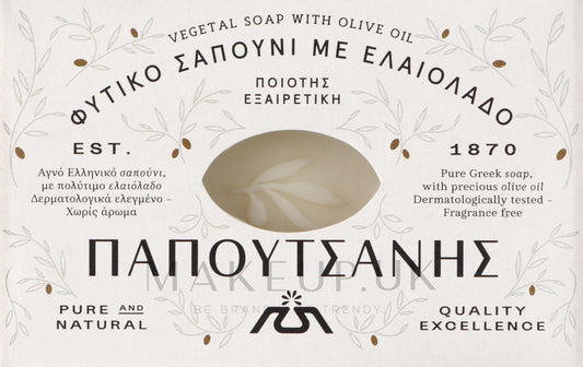 Papoutsanis Olive Oil Bar Soap, 125g