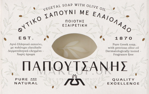 Papoutsanis Olive Oil Bar Soap, 125g
