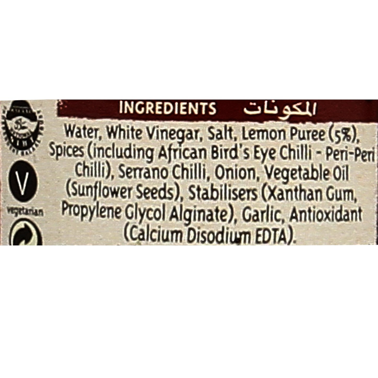 Nando's Extra Extra Hot Peri Peri Sauce (125ml)