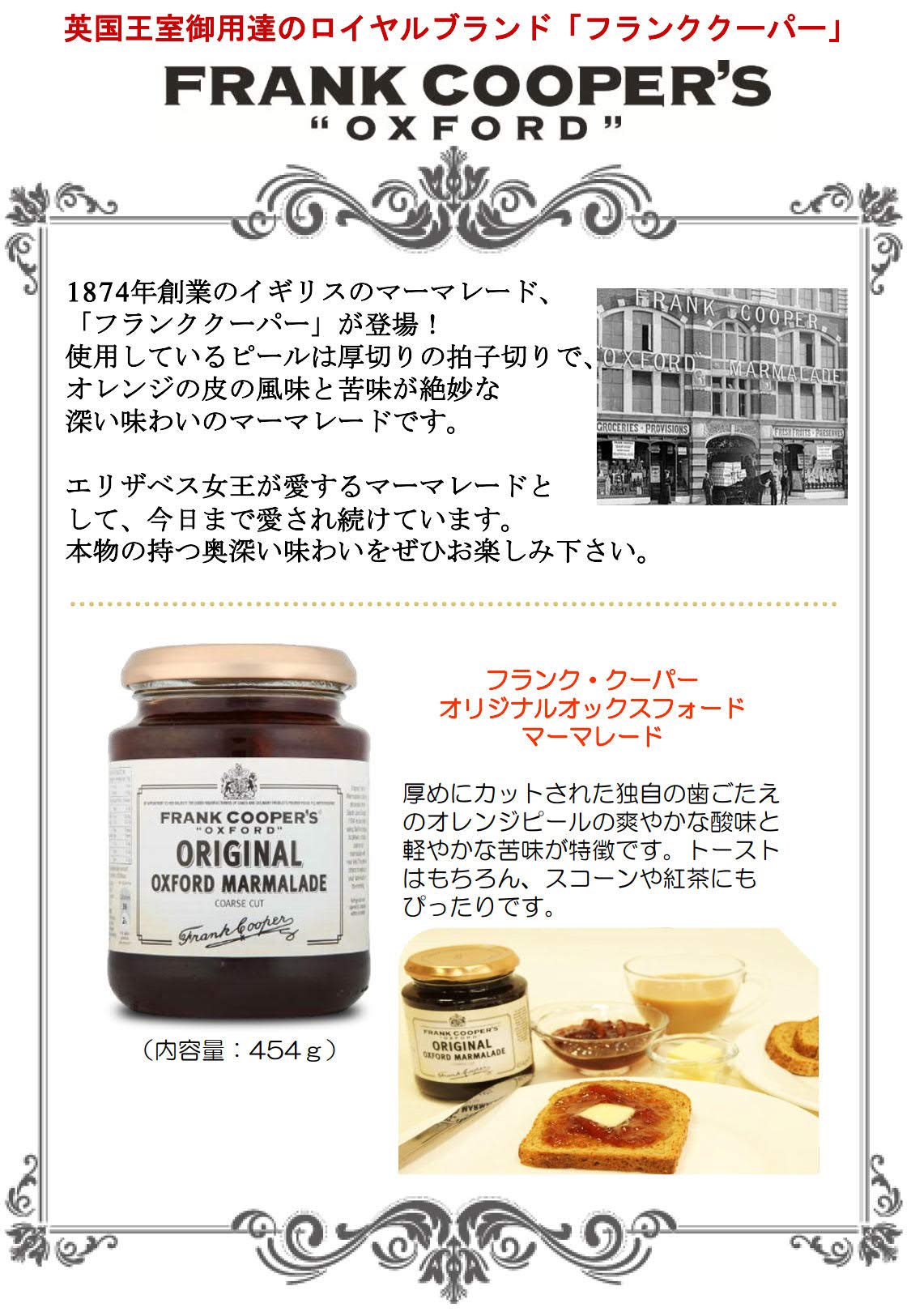 Frank Cooper Original Oxford Course Cut Marmalade, 454g