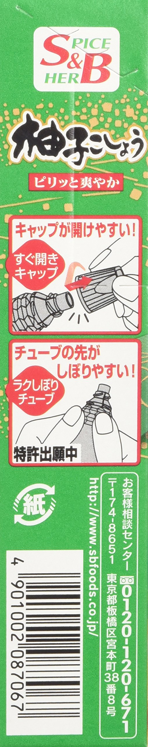 S&B Japanese Yuzu Kosho Paste in Plastic Tube, 1.41oz by S&B