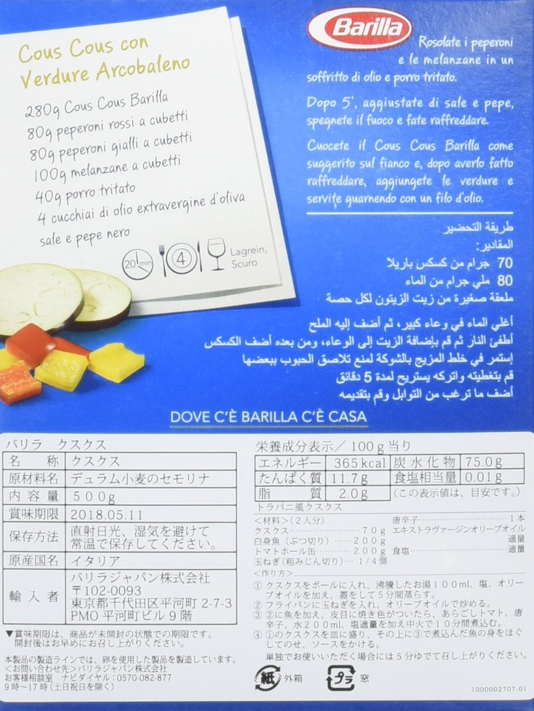 Pasta Barilla Cous-Cous 500g Medium Grain! Easy Cook! 100% Italian!