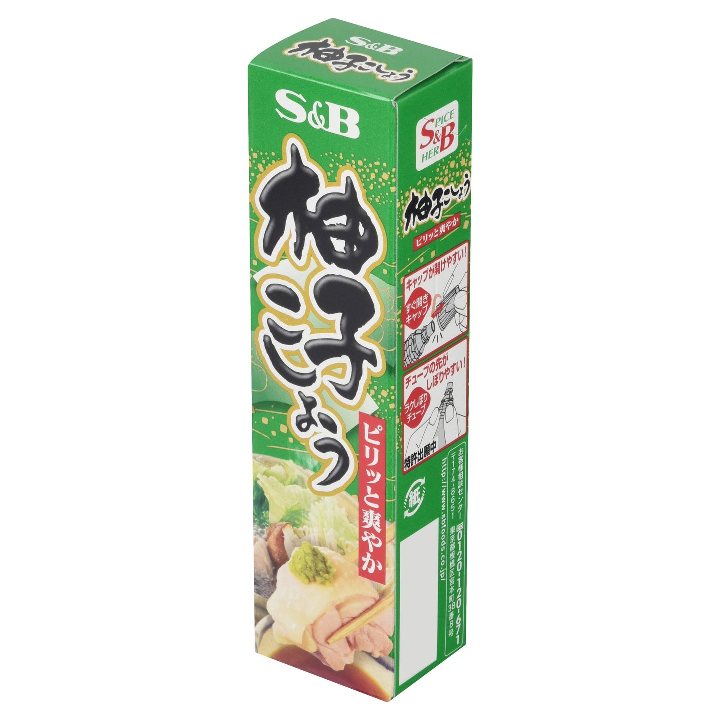 S&B Japanese Yuzu Kosho Paste in Plastic Tube, 1.41oz by S&B